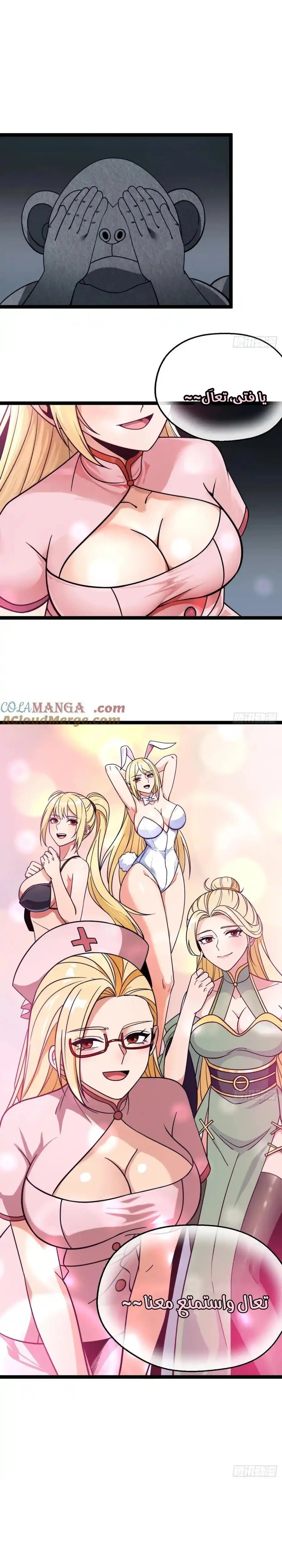 Chapter Image 11